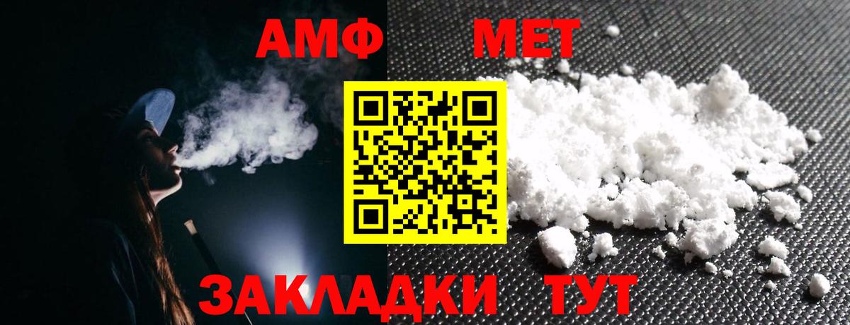 АМФ Розовый  Вход с VPN  АМФ  Томск 