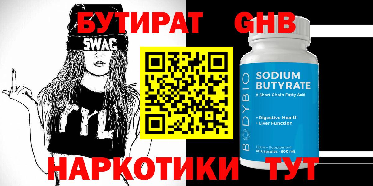 Томск  Бутират 1.4BDO  Вход с VPN 