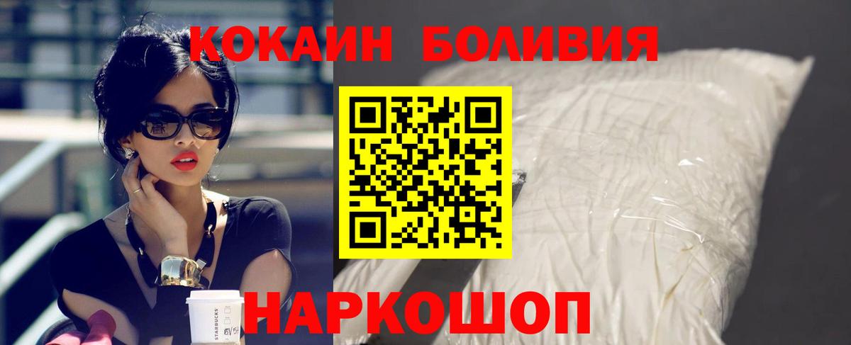 COCAIN FishScale  Вход с VPN  Кокаин 98%  КОКАИН  Томск 