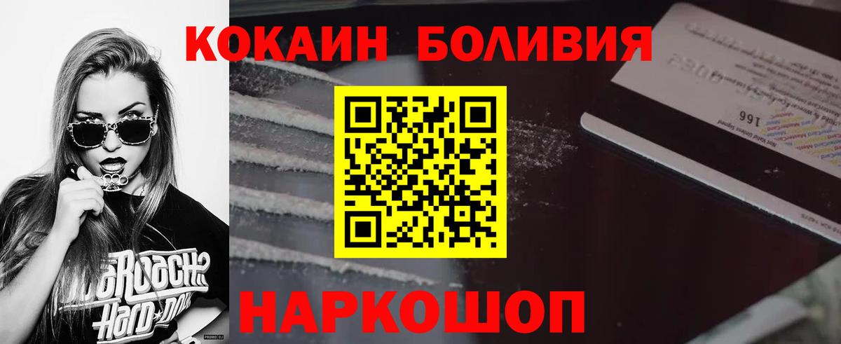КОКАИН Эквадор Томск