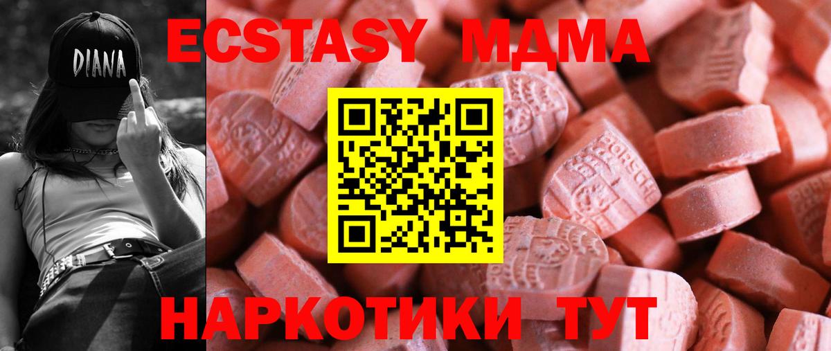   ссылки  Ecstasy  Томск  Вход с VPN  Ecstasy VHQ  Экстази диски 