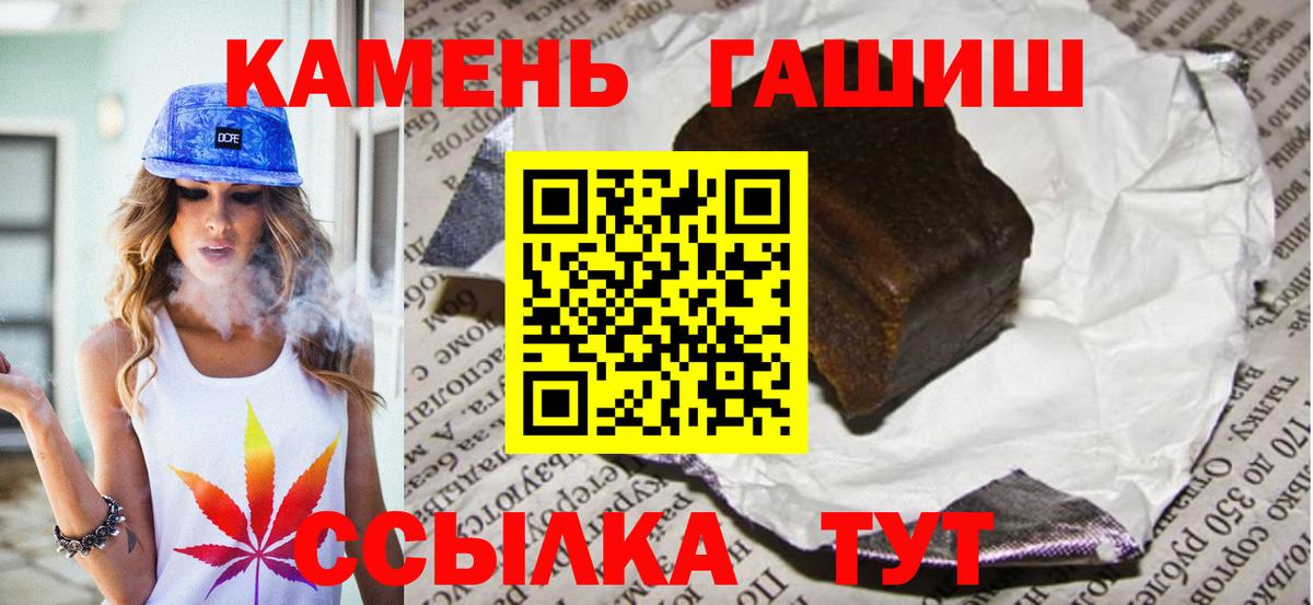 Гашиш убойный Томск