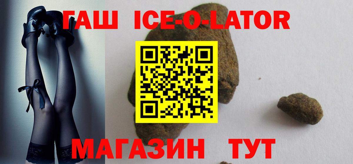 ГАШ Изолятор  Вход с VPN  ГАШ  ГАШИШ VHQ  Томск 