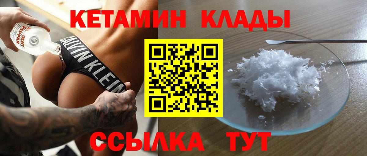 Томск  Кетамин VHQ  КЕТАМИН ketamine  Вход с VPN 