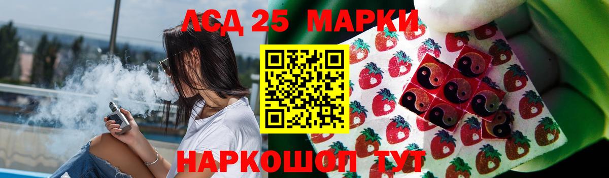 Лсд 25 экстази  Лсд 25 экстази кислота  Вход с VPN  Томск 