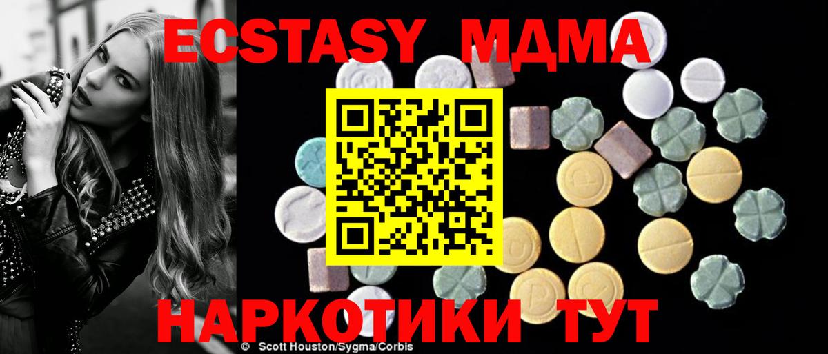 Томск  МДМА кристаллы  МДМА crystal  Вход с VPN 