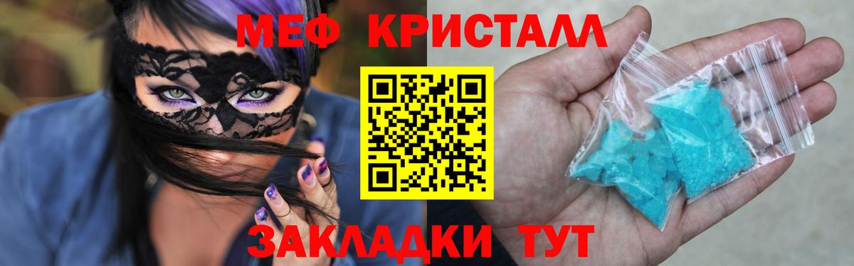 Меф  Мефедрон  Томск  Вход с VPN  МЕФ 4 MMC 