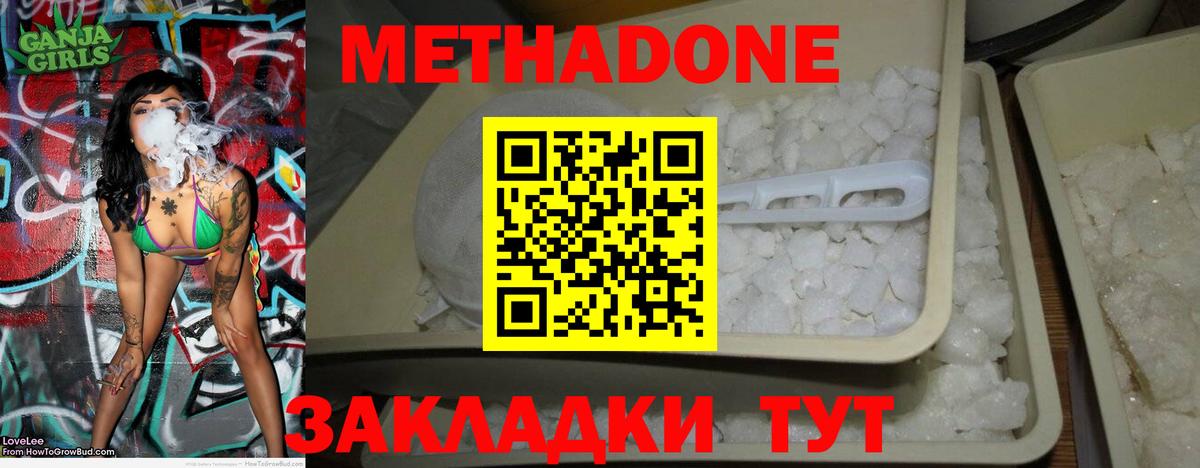 Метадон белоснежный  Вход с VPN  МЕТАДОН мёд  Томск 