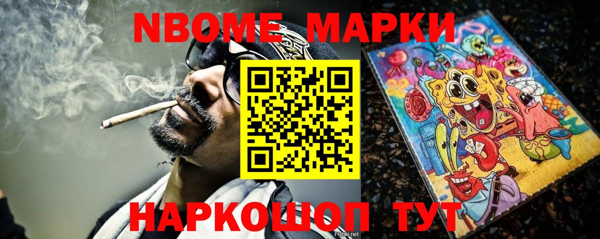 Томск  Марки NBOMe 1,8мг  Марки NBOMe 1,8мг  Вход с VPN 