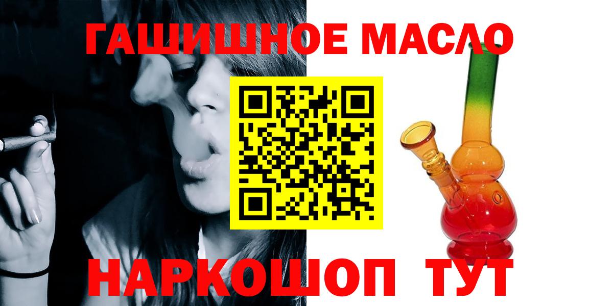 Дистиллят ТГК THC oil  Вход с VPN  даркнет сайт  ТГК вейп  Томск 