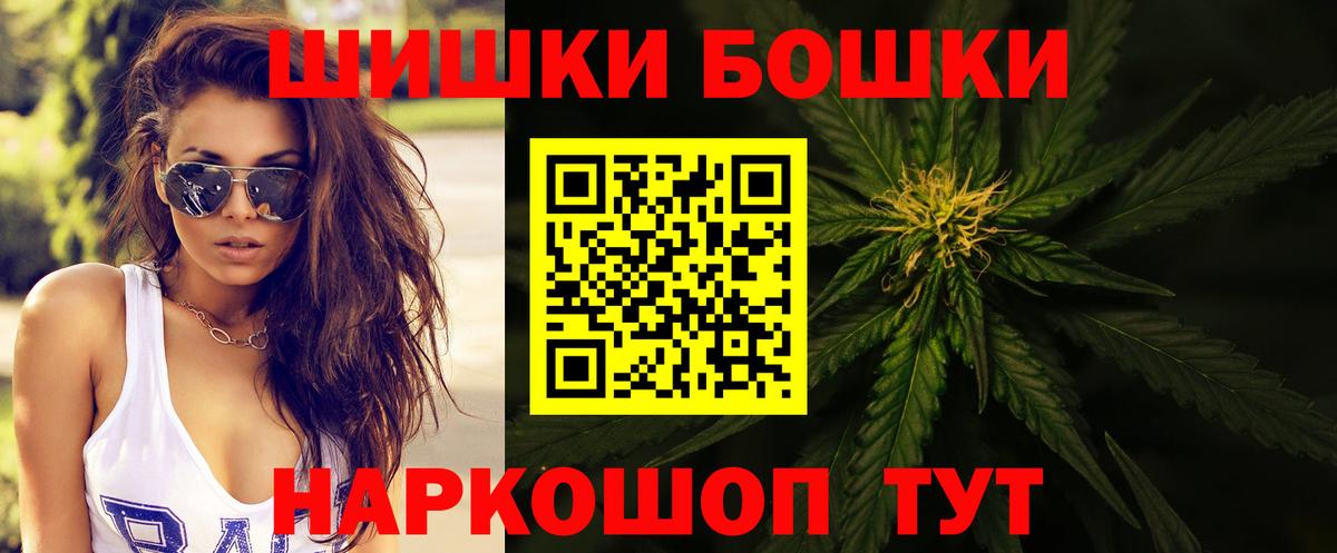 Бошки Шишки Ganja  Вход с VPN  Томск  Бошки марихуана планчик  Конопля семена  Канабис гибрид 